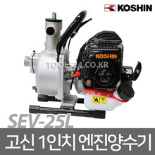 코신 KOSHIN 엔진 1인치양수기 SEV-25L 펌프 엔진펌프
