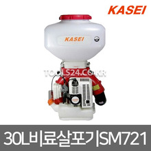 카세이 KASEI 엔진 비료살포기 SM 721 살포기 염화칼슘
